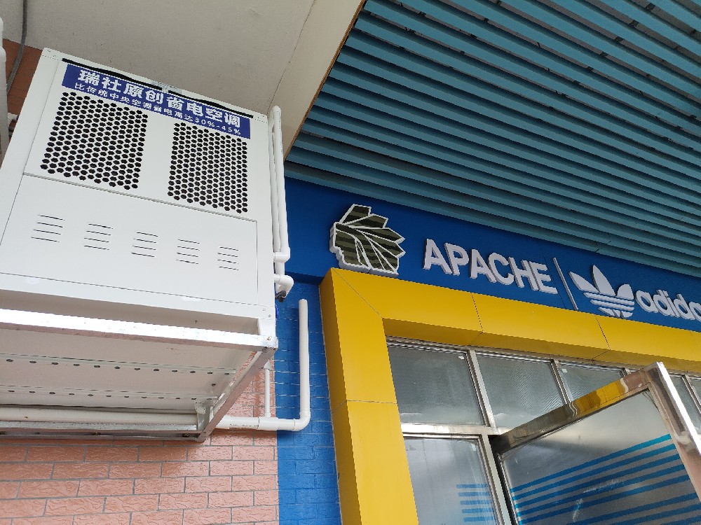 品牌鞋廠省電空調降溫實例